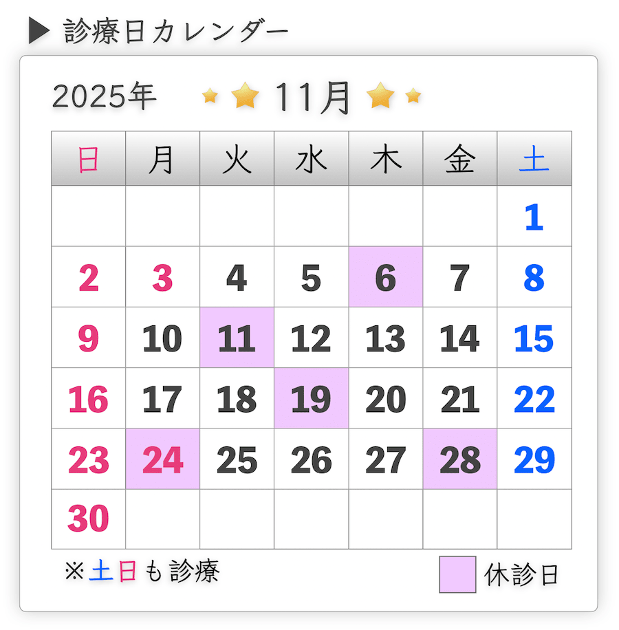 渋谷セントラル矯正歯科 休診日