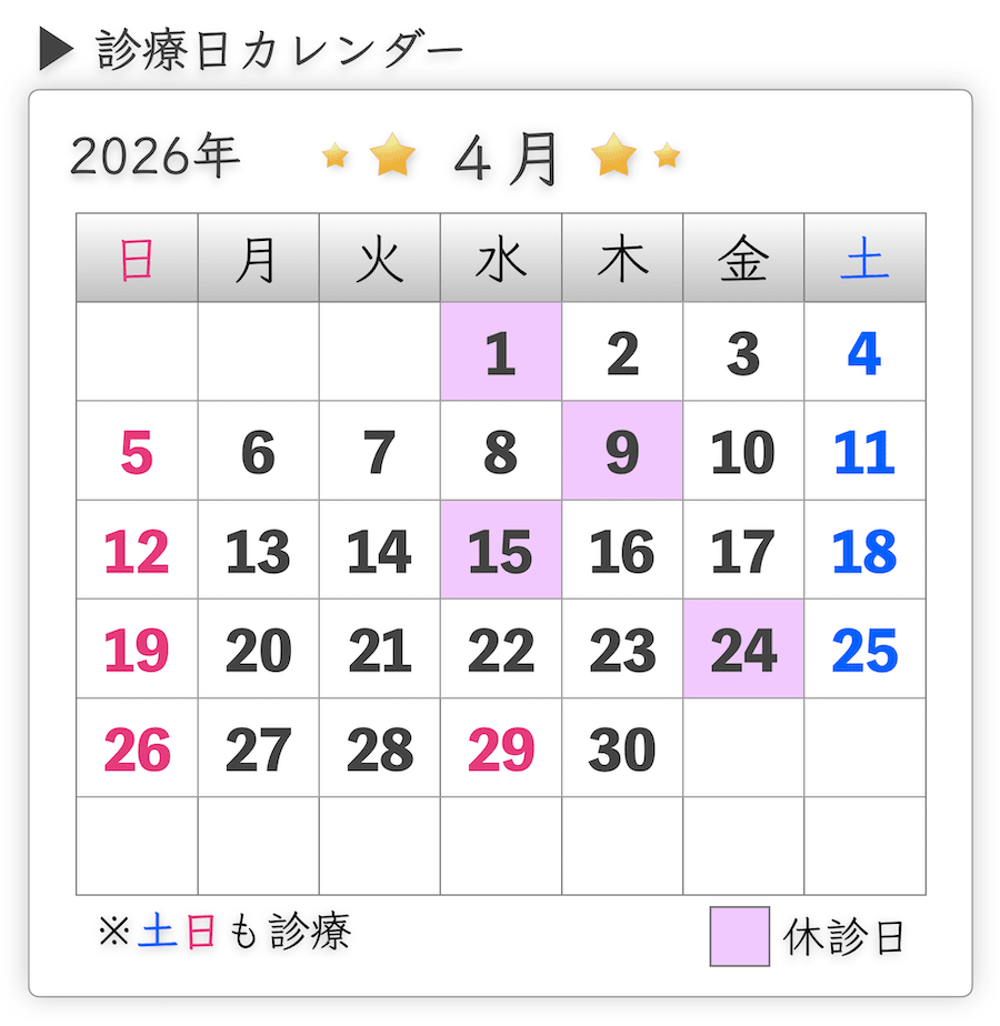 渋谷セントラル矯正歯科 休診日